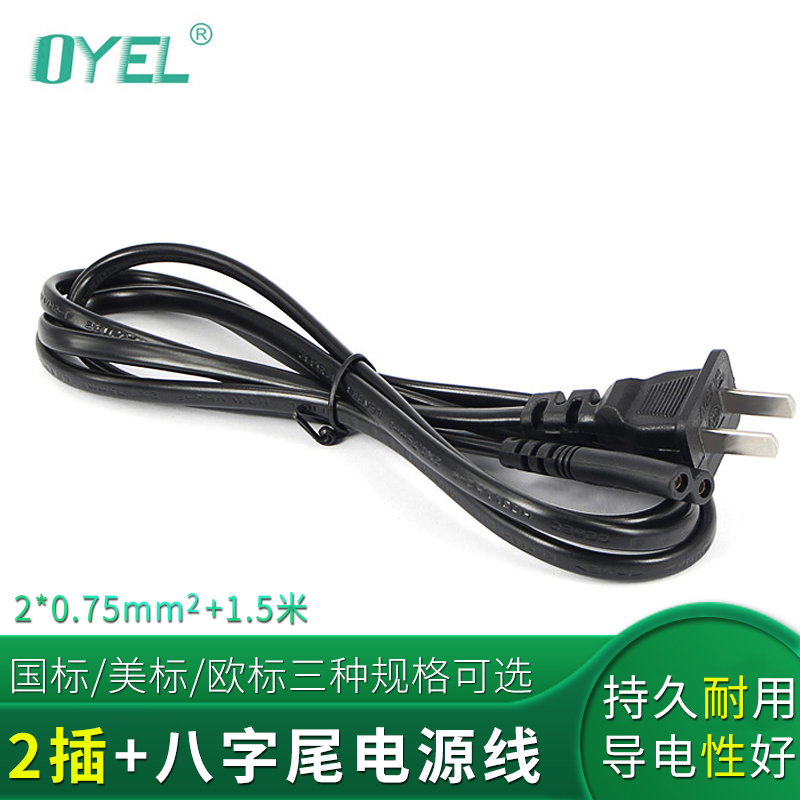 GB American British rules 8-character TV audio power cord two holes with plug computer cable printer cable