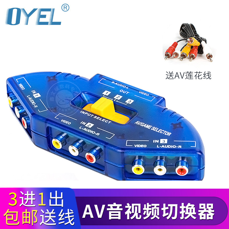 AV3 in-1 out switcher AV three-in-one-in-two-in-one-out audio-video converter av dispenser wire-Taobao