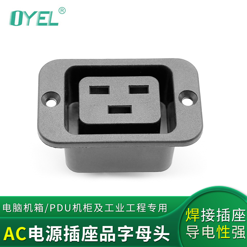 AC Power Socket 16A Server Plug Big Pint End Motherhead C-20 PDU UPS APC Big Character Header