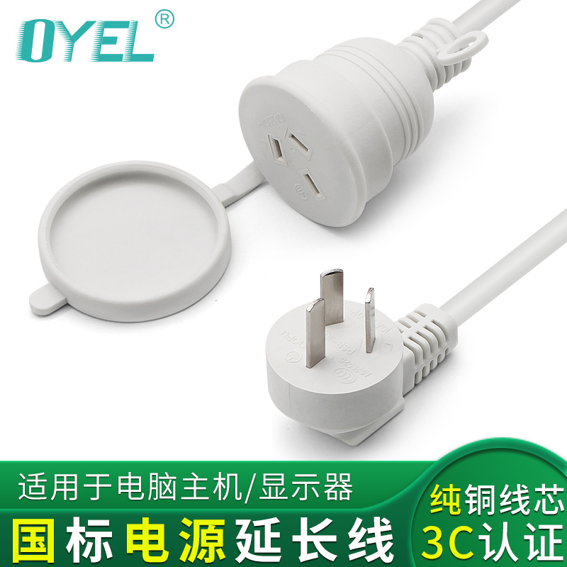 GB power outlet extension cable 10A three-core plug extension cable Fan terminal board 1m 2m 3m 5m
