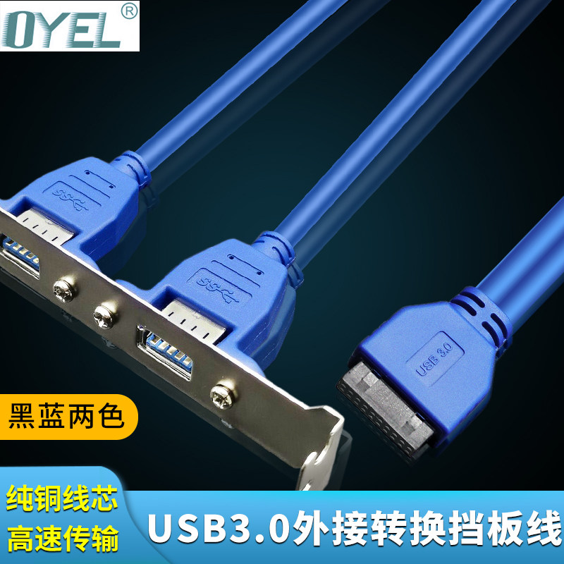 Motherboard 20Pin to USB3.0 switch wiring baffle line 20P to 2 port USB3.0 extension line DIY chassis