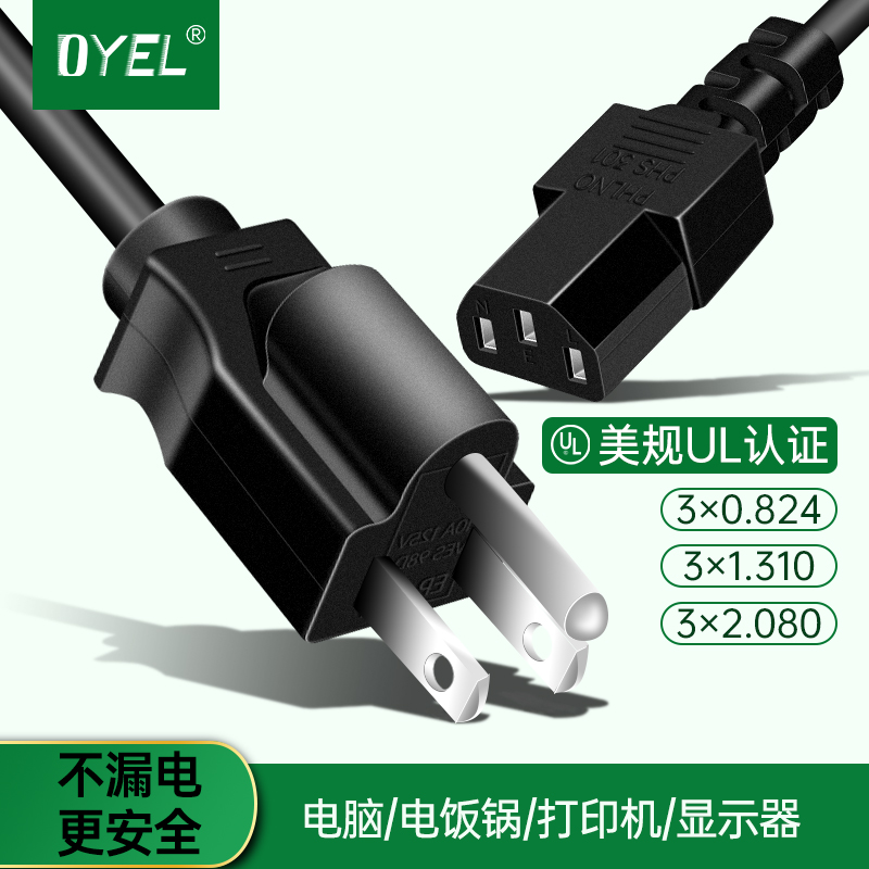 UL Certified U.S. Standard American Pure Copper Power Cord Desktop Computer Host Power Cord Rice Cooker with Plug