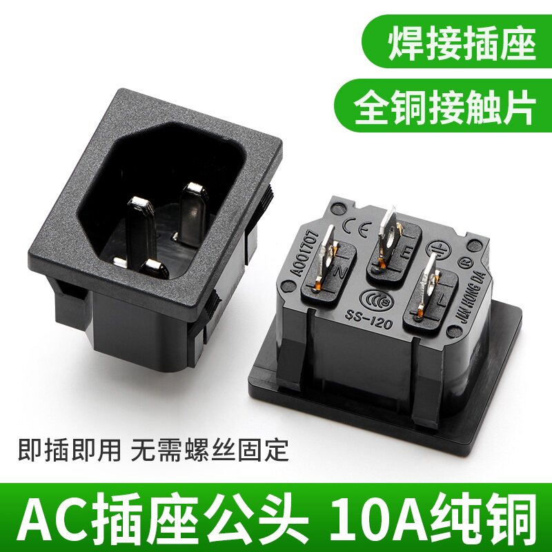 AC Power Socket SS-120 Four Clip Position Product Three Pin Socket 10A 250V CCC Certification