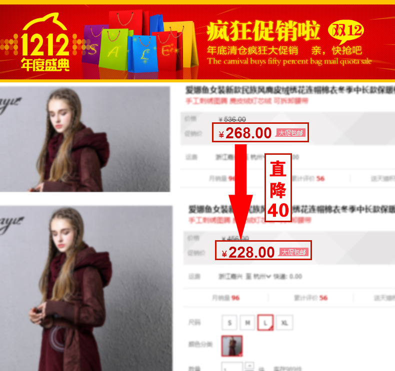 降价促销.jpg