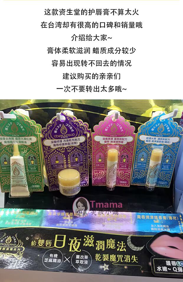 Shiseido Therapino Moisturising Lip Balm Ấn Độ Secret Passage Flax Lip Balm Tube 4.5g - Son môi 3ce stylenanda velvet lip tint