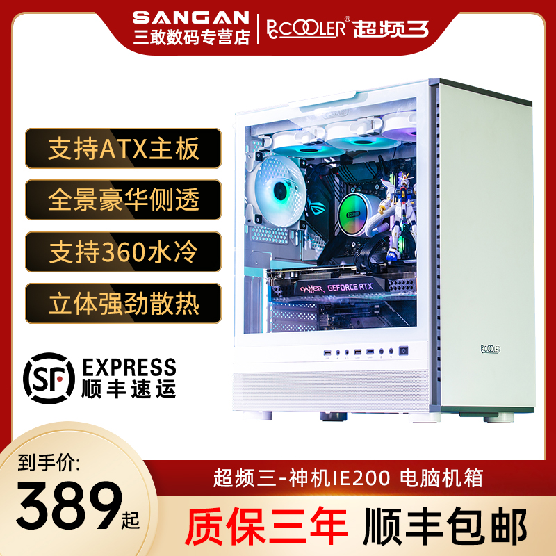 Overclocking Triple Divinity Computer Desktop Host Mute Dust Mesh EATX Large Plate ATX MATX Full Tower 360 Water Cooled Full Side Transparent Glass Desktop DIY Electric Race Game White Shell Host Shell