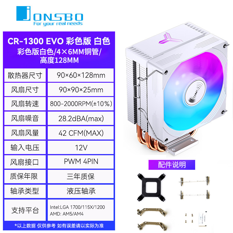 Кулер для процессора Jonsbo CR-400 ARGB черный