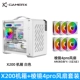 Версия X200 Type-c белого цвета + 6 вентиляторов Prism 4PRO (3 спереди и 3 сзади)