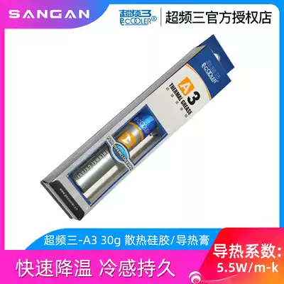 Overfrequency three A3 30g silicone grease cpu thermal paste graphics card silicone grease thermal paste laptop desktop heat dissipation
