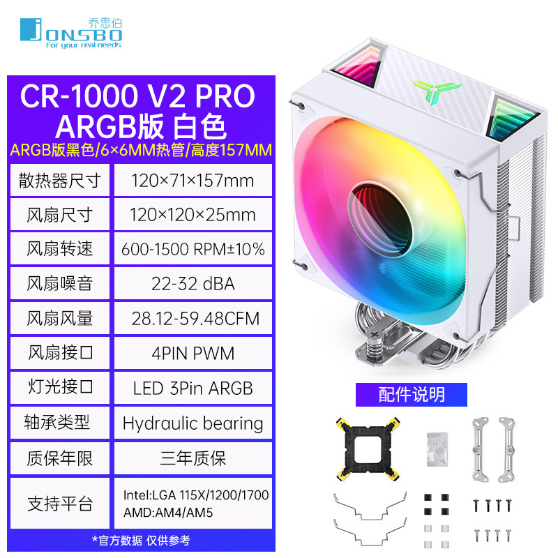 Кулер для процессора Jonsbo CR-400 ARGB черный