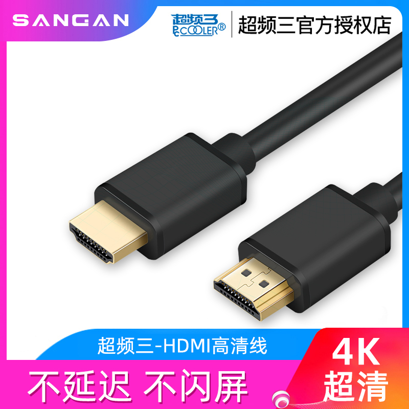 HDMI cable HD 20 cable 4k computer TV signal extension monitor desktop host notebook