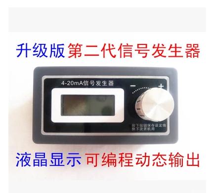 4-20mA signal generator constant current source current transmitter load test PLC debugging two-wire system