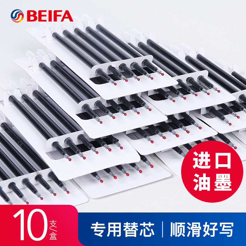 Bay Hair Rhomboid Middle Sex Pen Tiltcore Black 0 5mm Special Refill press refill Students with black refill Official Flagship Store Original refill Refill Needle head Needle Replacement Core