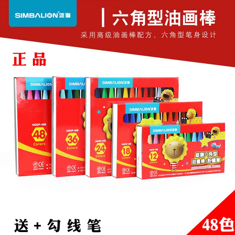 Lion Cream Oil Painting Stick 12 18 24 36 Toner Crayon Safety Children's Crayon