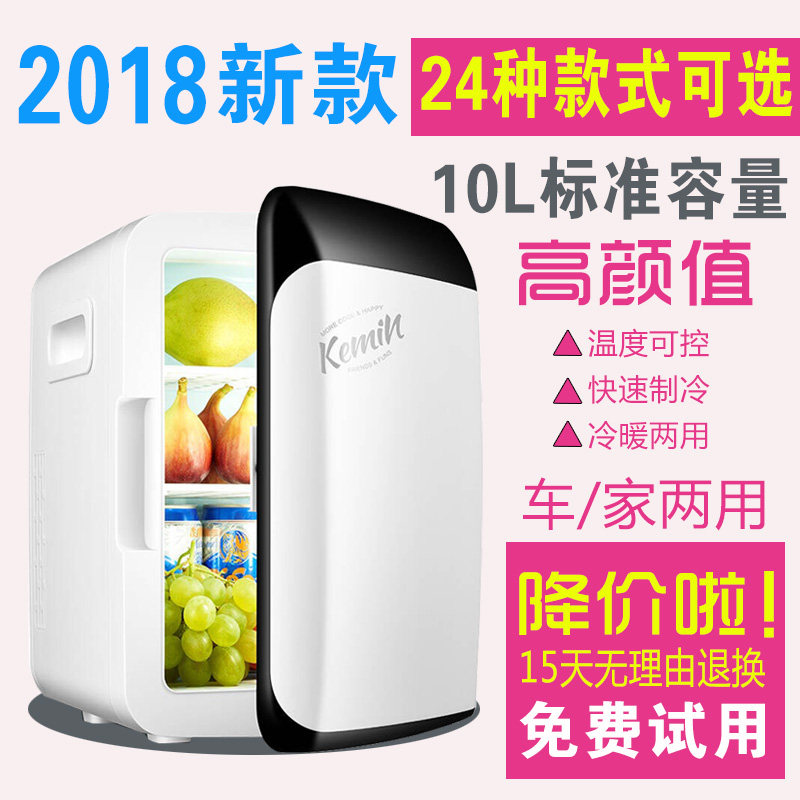 Mini Mini Fridge Breast Milk Rental Room Student Dorm Room Dorm Room Office Single Door single door 12V Vehicle home Dual-purpose