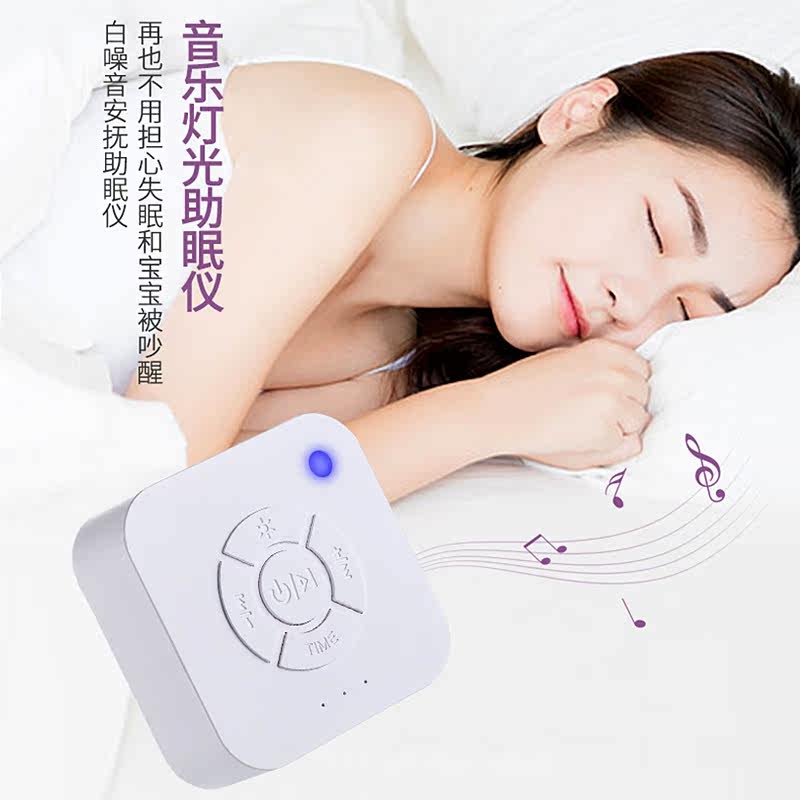 White Noise Sleeping Instrument Music Light Sleeping Aid Instrument Accompanying Sleeping Instrument Baby Soothing Instrument White Valentine's Day Creative Gift - Taobao