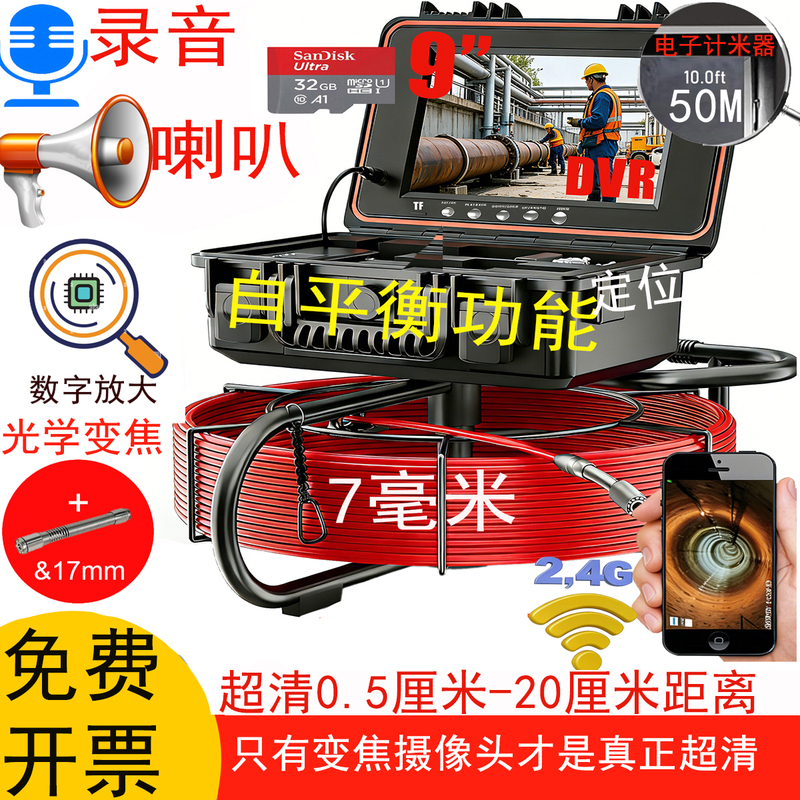 2 Million Self-Balancing Focus-Adjustable Endoscope Zoom Camera Wifi Zoom Visual Sewer Inspection Camera