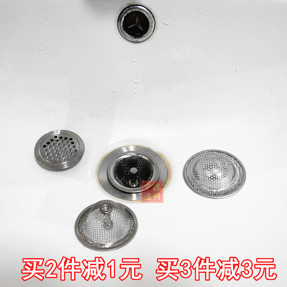 洗脸盆过滤器下水道毛发防堵网地漏洗面盆洗手盆过滤网不锈钢漏斗