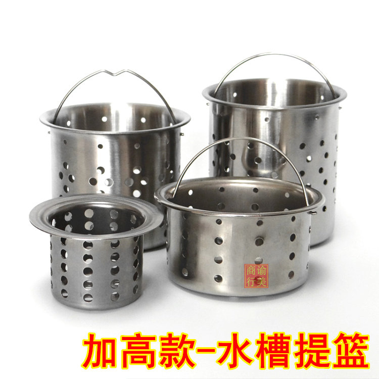 Raising basket deep sink filter stainless steel sink lid lifting cage dishwasher basin drainage net vegetable sink filter