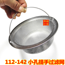 14 cm vegetable washing basin filter basket sink filter Prima 140 drainer basket sink 304
