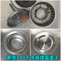 140 Sink basket Stainless steel filter sink Kitchen sink lid Pool cover filter cage 106