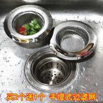 Pool filter dishwashing basin slag separator net Vegetable washing pool funnel net block thickened stainless steel sink filter Portable