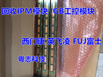 High price recovery Fuji IGBT industrial control module IPPM module 7MBR75RA120-55 PM50CL1A120