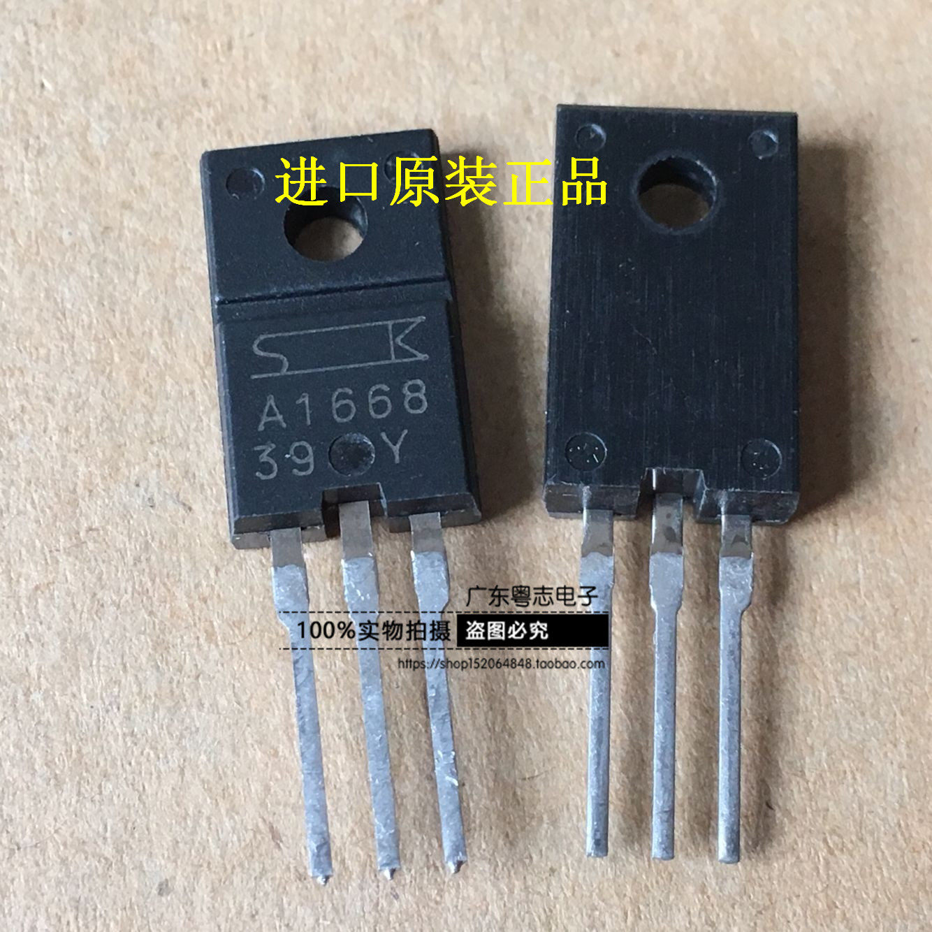 Yuezhi] New Original 2SA1668-Y A1668 TV Output Audio Output Transistor