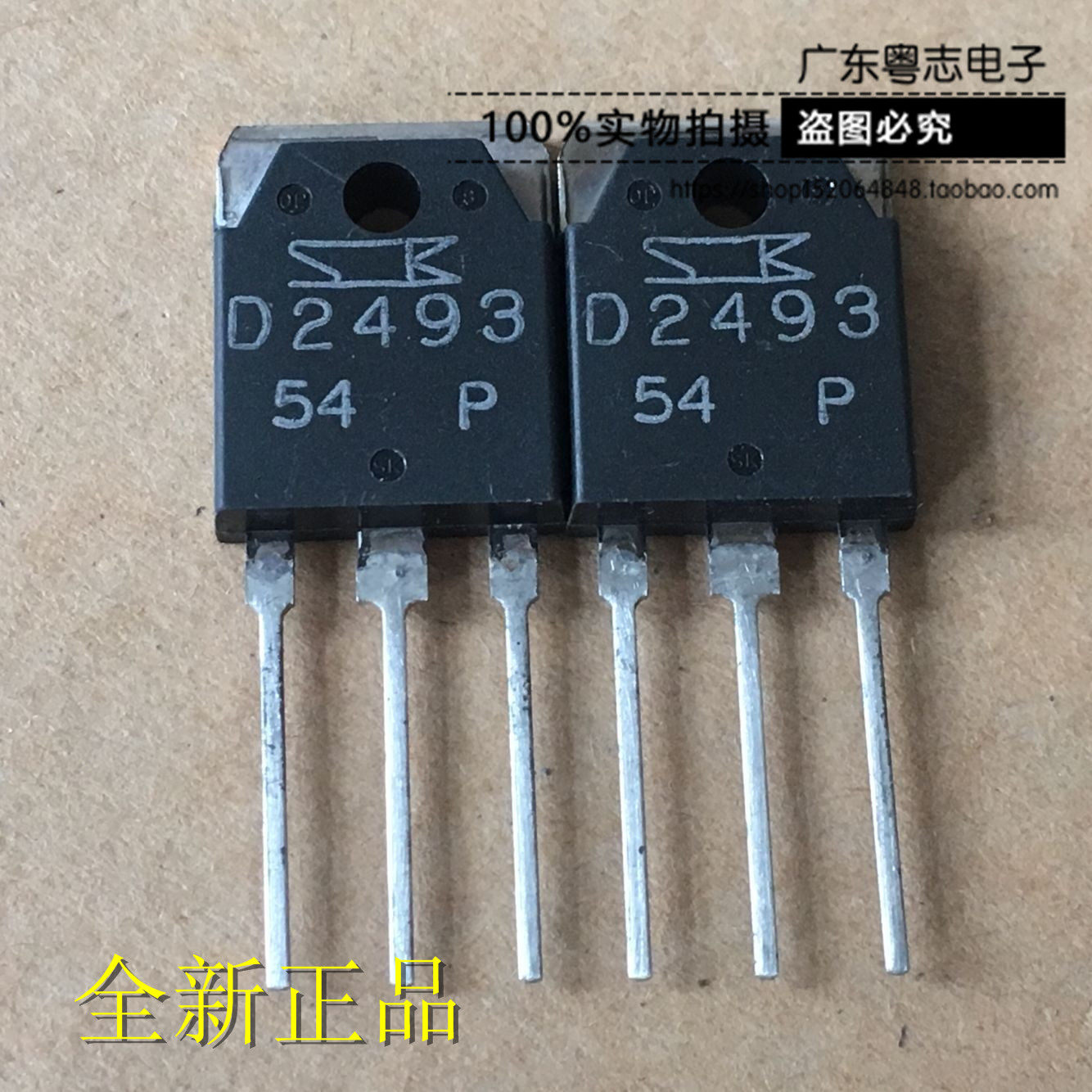 Guangzhi Electronics New Original Import 2SB1624 2SD2493 B1624 D2493 pairing power discharge tube