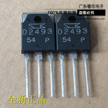 Yuezhi Electronics brand new imported 2SB1624 2SD2493 B1624 D2493 paired amplifier tube