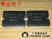 Yuzhi Electronics 40077 new imported Bosch car computer board chip physical real shot