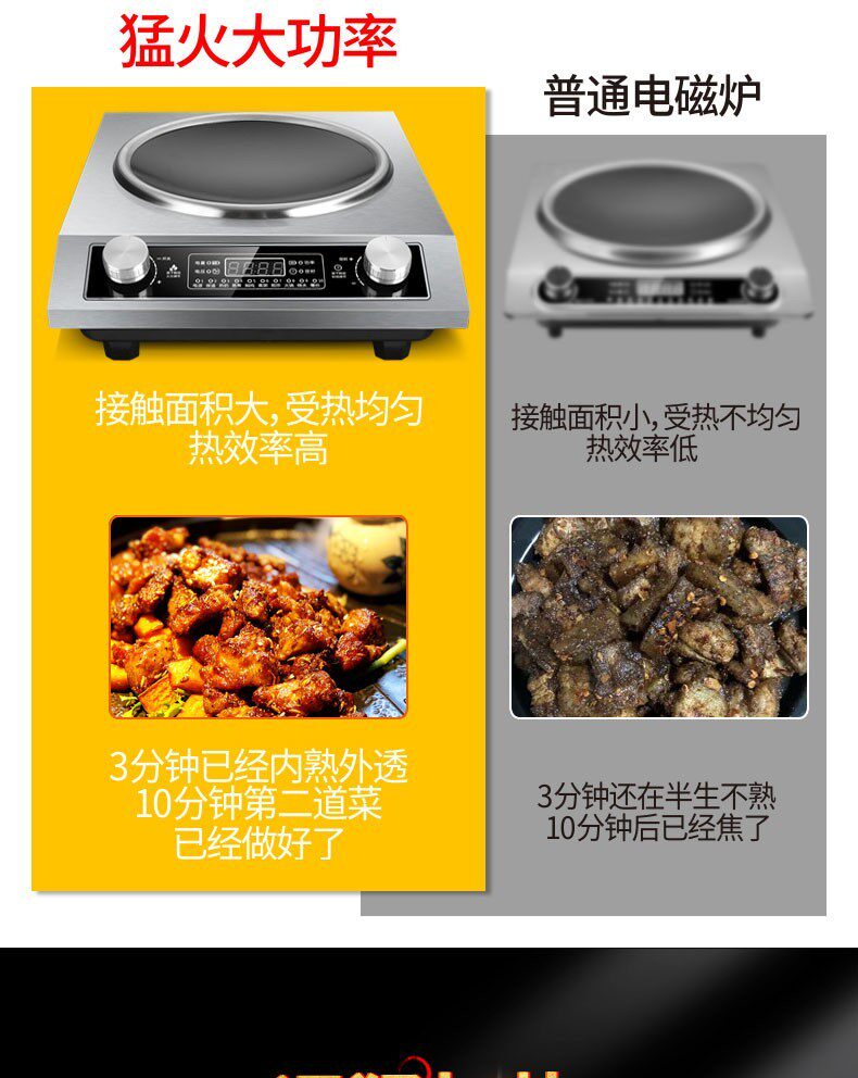 Плиты 旗舰苏泊星款家用电炒锅3500w凹面炒锅商用5000w大火力电磁炉灶