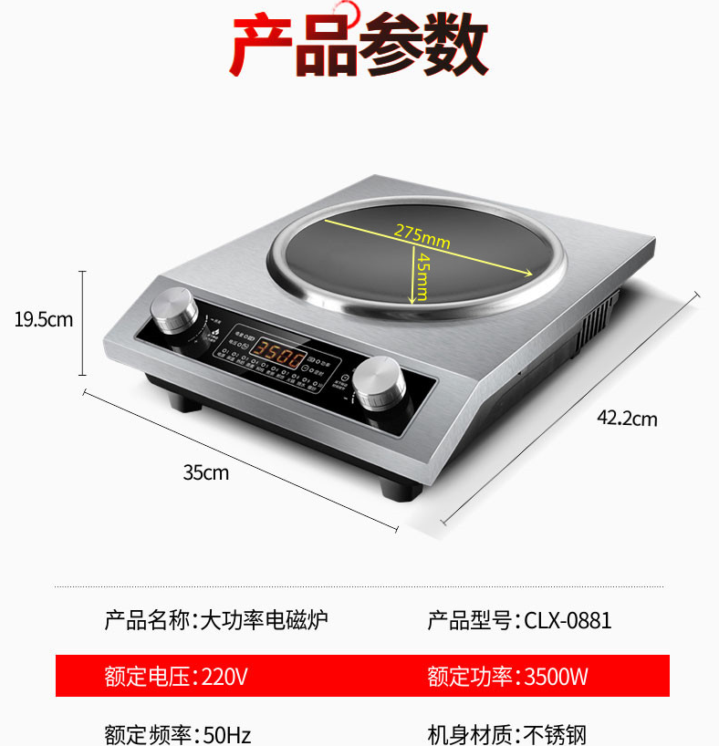 Плиты 旗舰苏泊星款家用电炒锅3500w凹面炒锅商用5000w大火力电磁炉灶