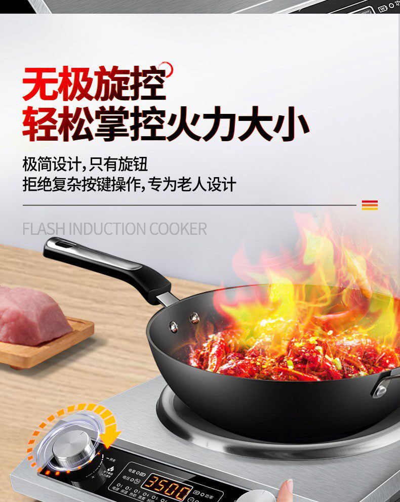 Плиты 旗舰苏泊星款家用电炒锅3500w凹面炒锅商用5000w大火力电磁炉灶
