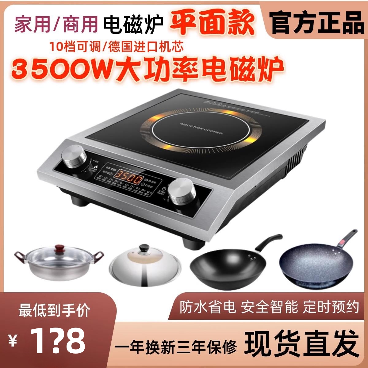 Plane induction cooktop 3500W timed high-power pop-fry 4200W commercial integrated induction cookbook household section-Taobao