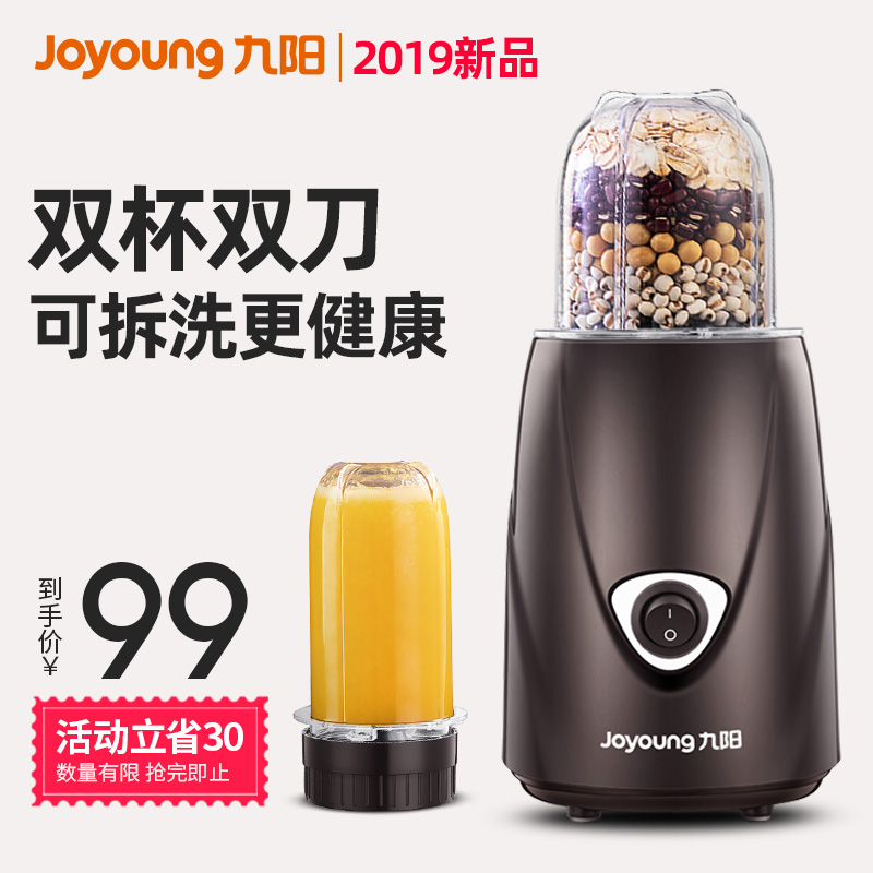 Jiuyang S1-M81 crushing grinding powder machine Home small powder powder machine ultra-fine grinding machine dry grinding Chinese herbal medicine electric 3