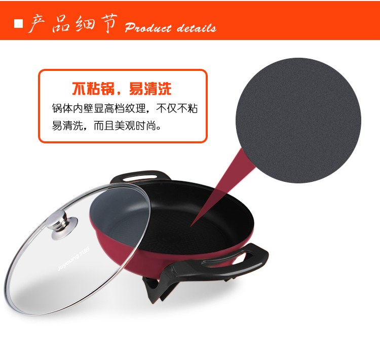 Joyoung Jiuyang JK-50H03 electric hot pot multifunction home electric hot pot cooking pan Korean style health care 5 0 liters 3