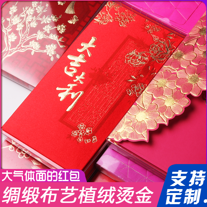 High-end exquisite fabrics Li is a custom New Year's 2022 red envelope wedding satin red envelope bag tiger year personality creativity