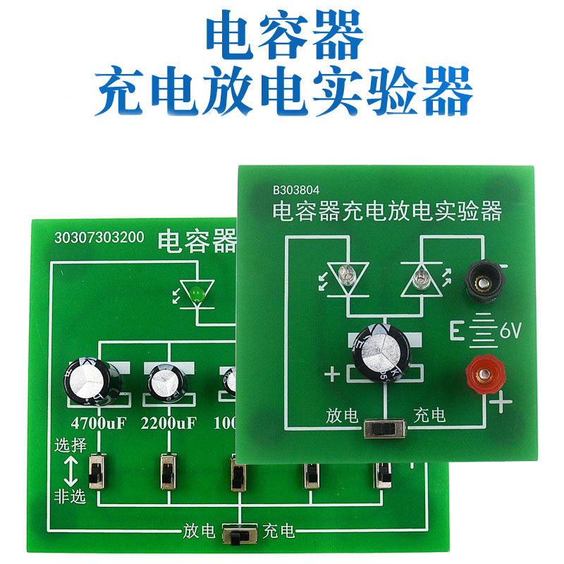 Capacitor Charging Discharge Laboratory 303804 High School Physical Instrument Students grouped experimental equipment