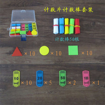 Lower Grade School box counting piece counting stick set student style with round decimal tool geometric figure film
