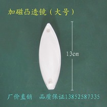 Magnetic convex lens large cylindrical biconvex glass brick optical experimental equipment teaching instrument for demonstration