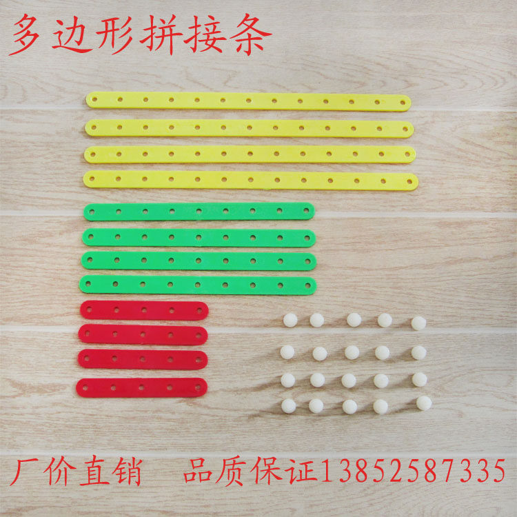Polygon splicing strips triangular trilateral relations parallelogram triangular elementary school mathematics with teaching aids-Taobao