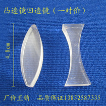 Convex lens Concave Lens Valence Cylindrical Optical Lens Experimental Equipment Teaching Instruments