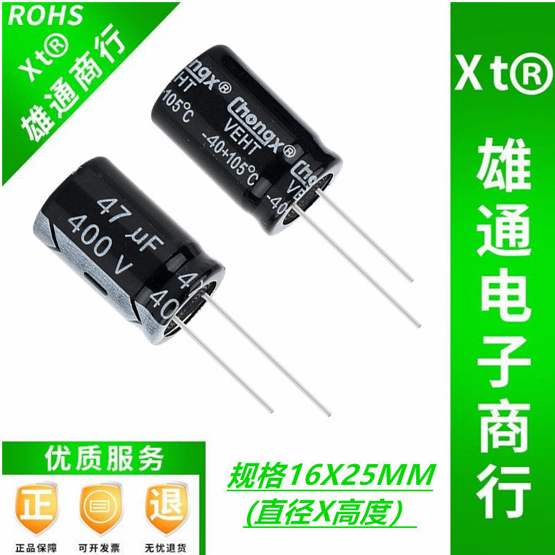 400V47UF new direct plug electrolytic capacitor 47UF 400V volume 16X25