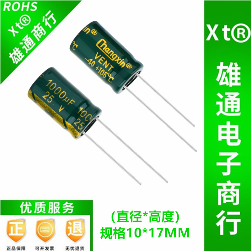25V1000UF high frequency low resistance long life LCD power supply motherboard electrolytic capacitor 1000UF 25V 10X17