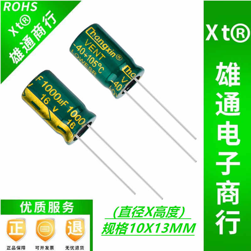 16V1000UF high frequency low resistance long life plug-in electrolytic capacitor 1000UF 16V size 10X13MM