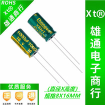 16V1000UF high frequency low resistance long life power supply main board electrolytic capacitor 1000UF 16V 8X16MM