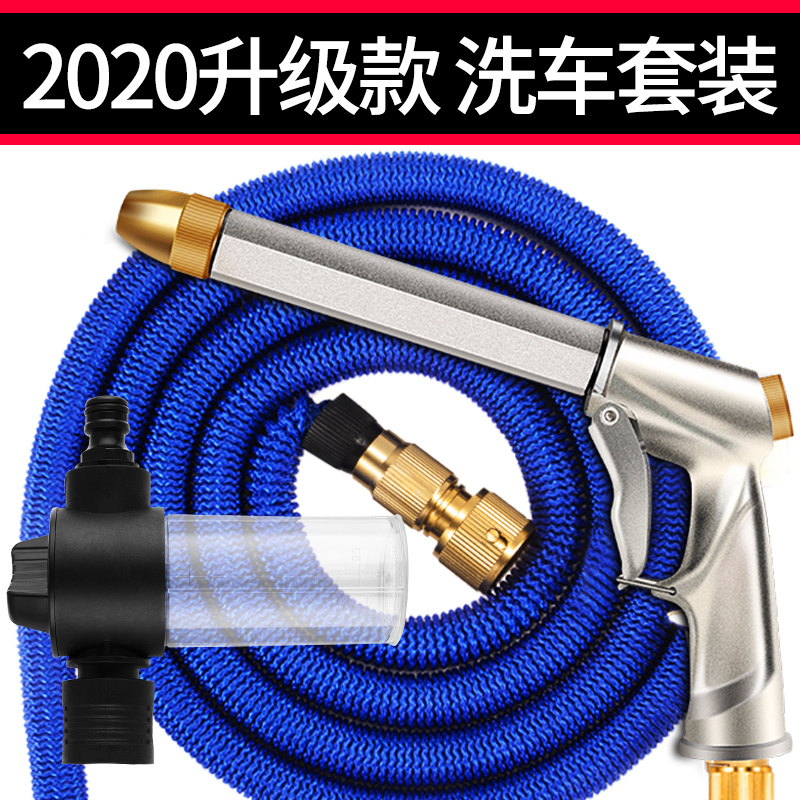 High-pressure car wash water gun household receiver tap stretching tube househose flushing window surface supercharged artifact