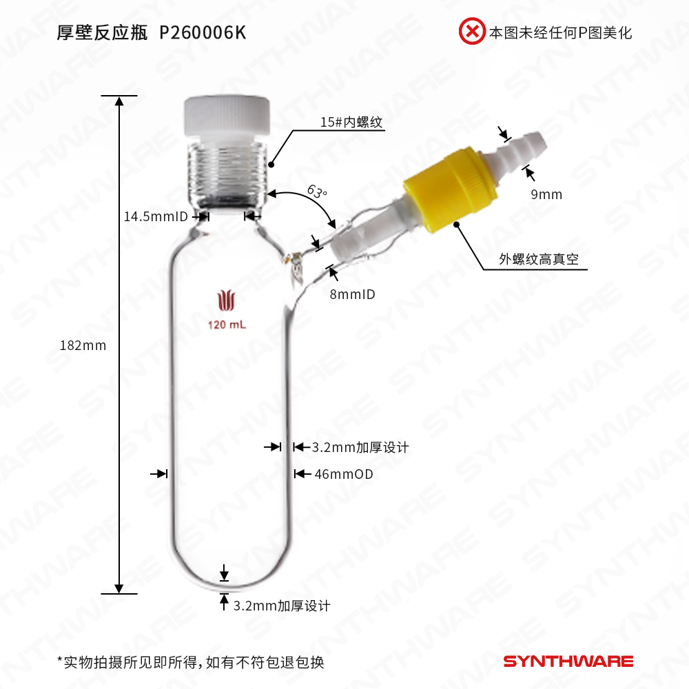 欣维尔 厚壁反应瓶具侧管带通气孔高真空阀高硼硅玻璃仪器化学实验15#内螺纹规格:15/35/38/48/100/120ml