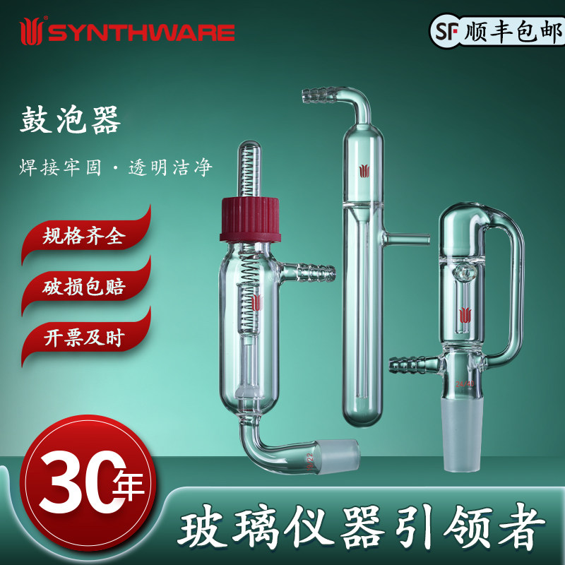 欣维尔 B25-KT  可调式鼓泡器U型鼓泡器防倒吸鼓泡器油泡通气管 欧式鼓泡器B24/2526/46/48
